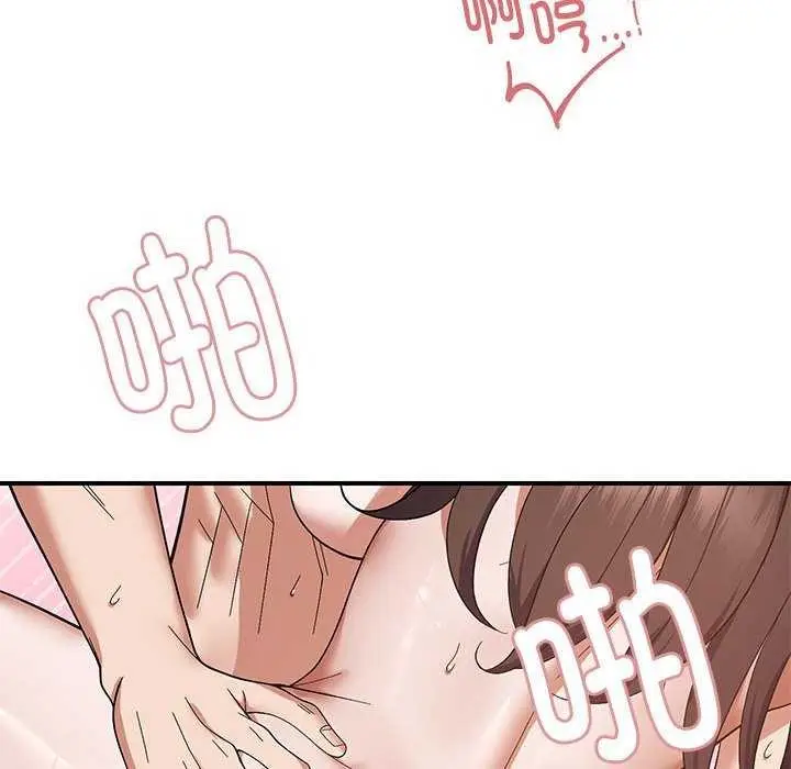 漫画《邻居跑路中》第27话第94张图