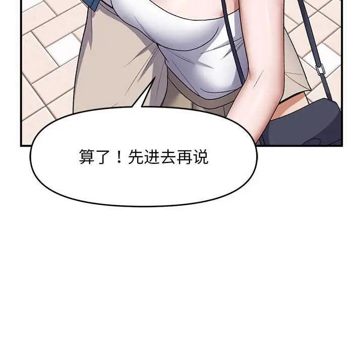 漫画《邻居跑路中》第28话第102张图