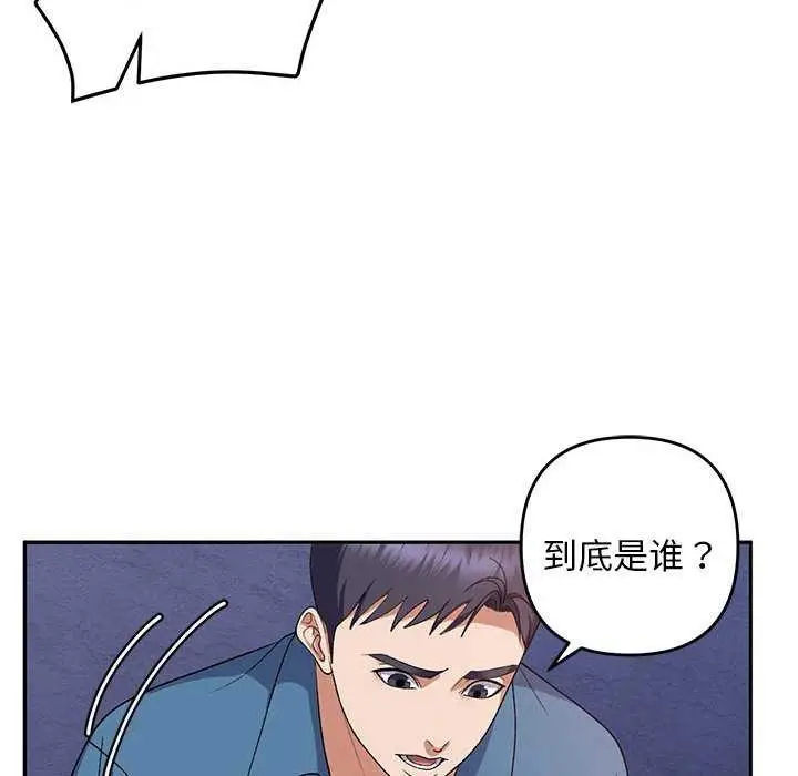 漫画《邻居跑路中》第28话第110张图