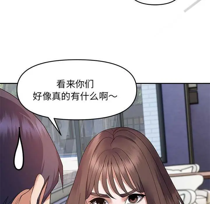 漫画《邻居跑路中》第28话第114张图