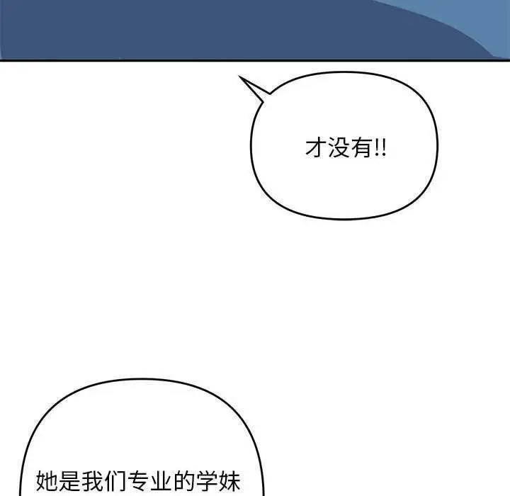 漫画《邻居跑路中》第28话第116张图