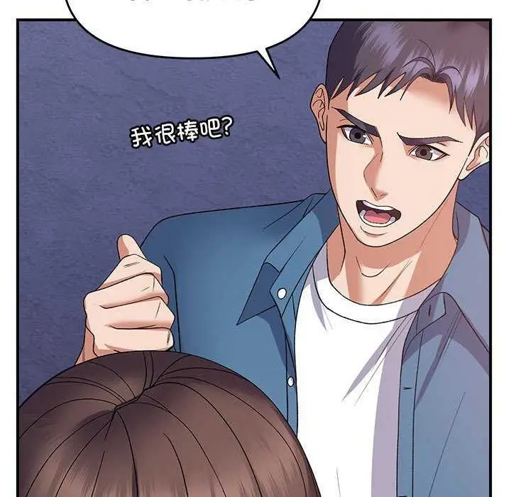 漫画《邻居跑路中》第28话第121张图