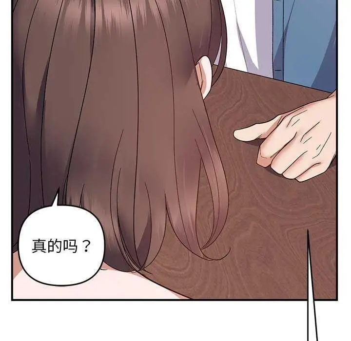 漫画《邻居跑路中》第28话第122张图