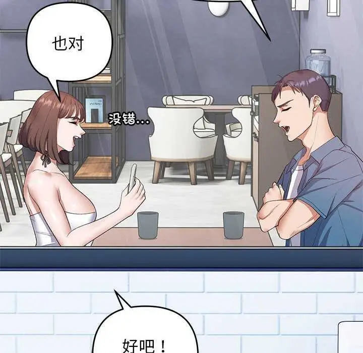 漫画《邻居跑路中》第28话第124张图