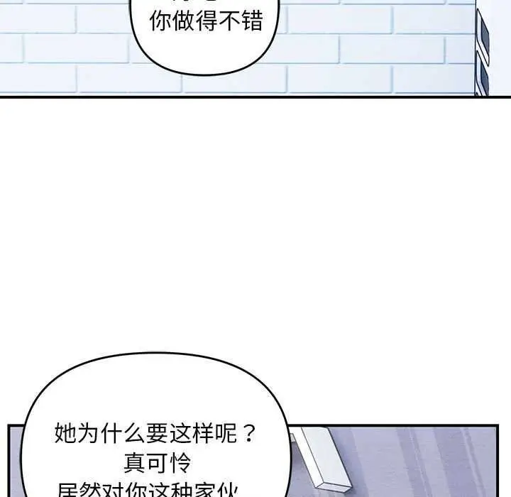 漫画《邻居跑路中》第28话第125张图