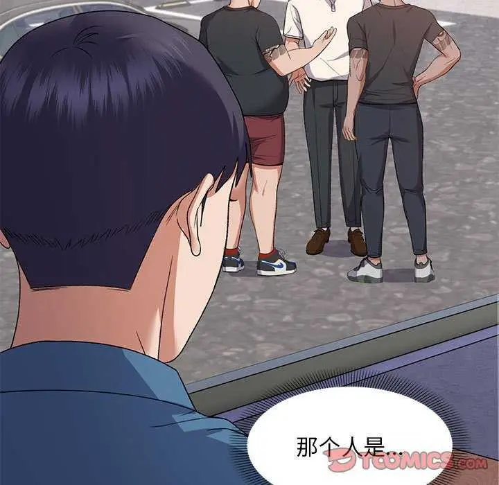 漫画《邻居跑路中》第28话第129张图