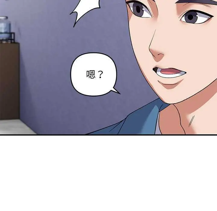 漫画《邻居跑路中》第28话第134张图