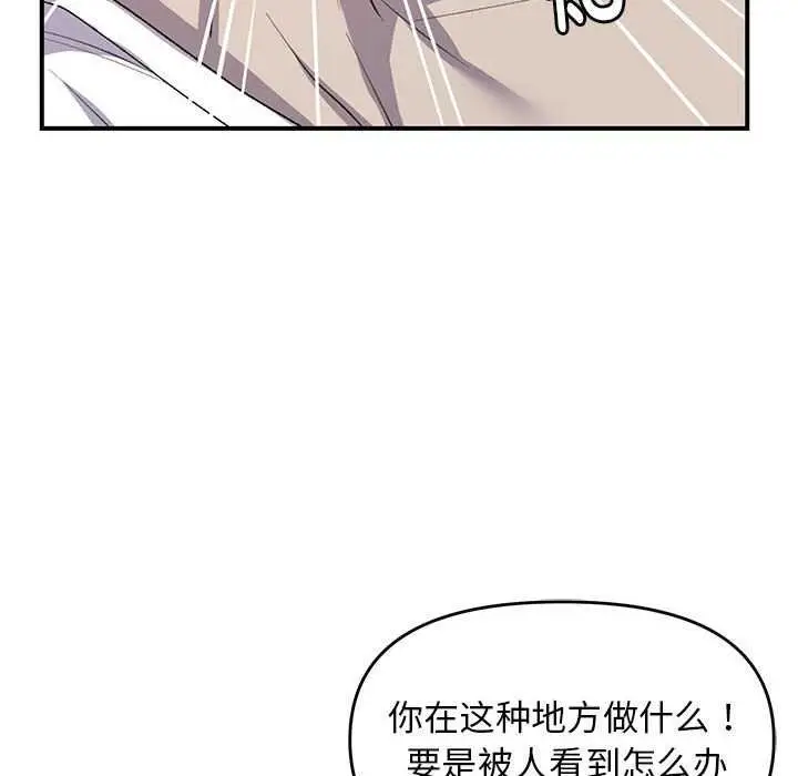 漫画《邻居跑路中》第28话第137张图