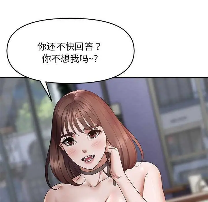 漫画《邻居跑路中》第28话第140张图