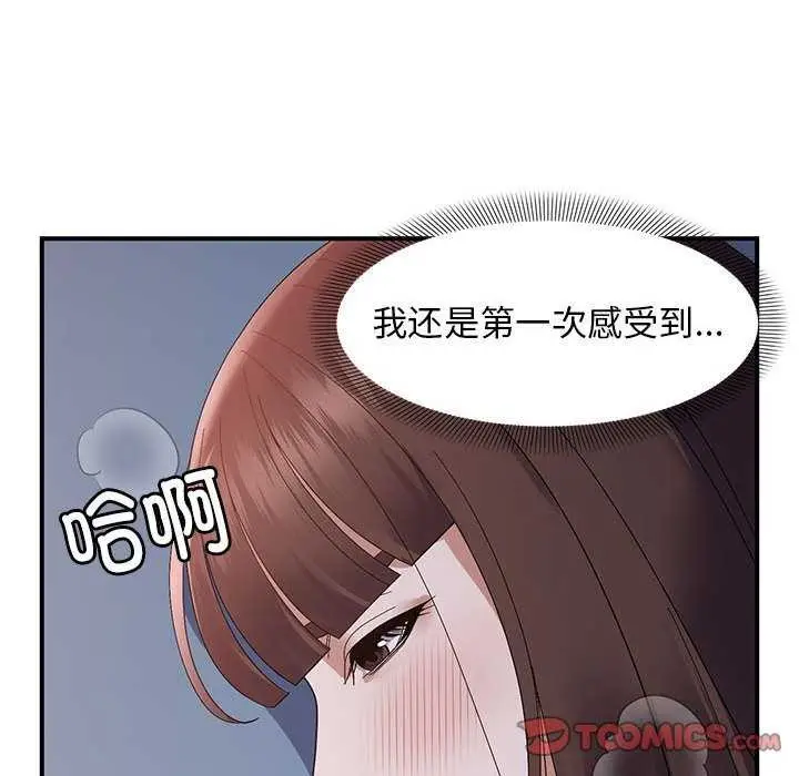 漫画《邻居跑路中》第28话第15张图