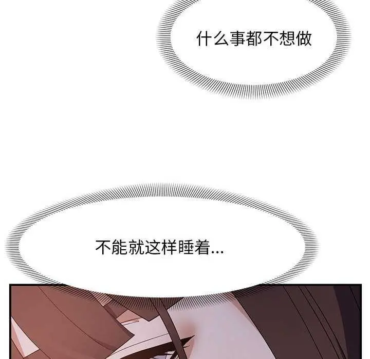 漫画《邻居跑路中》第28话第17张图
