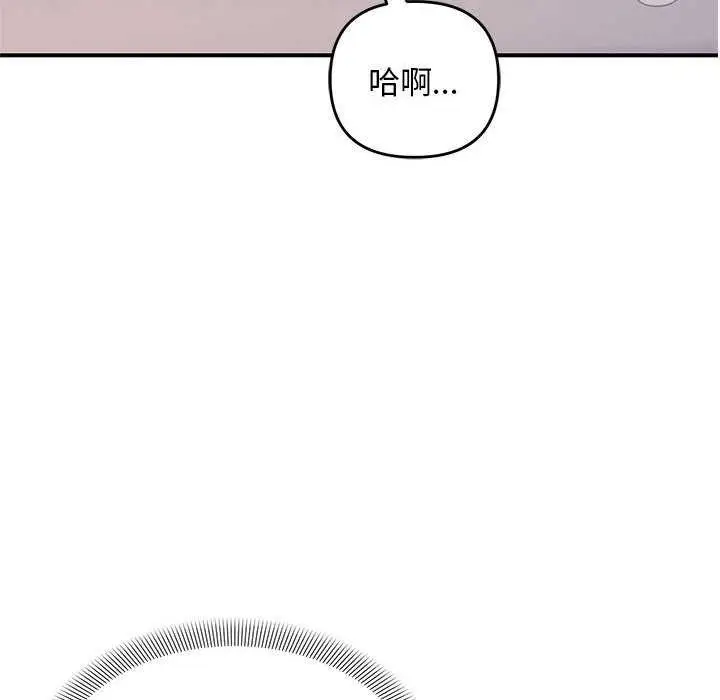 漫画《邻居跑路中》第28话第22张图