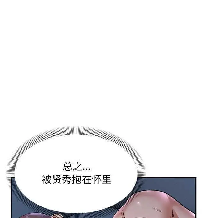 漫画《邻居跑路中》第28话第25张图
