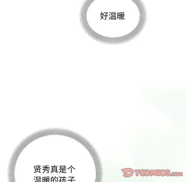 漫画《邻居跑路中》第28话第27张图