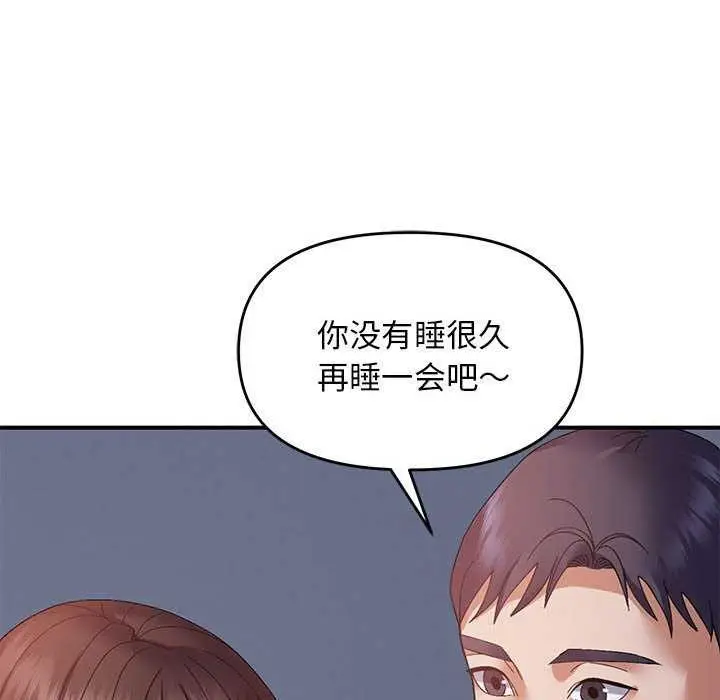 漫画《邻居跑路中》第28话第35张图