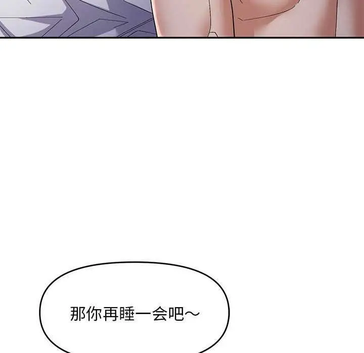 漫画《邻居跑路中》第28话第44张图