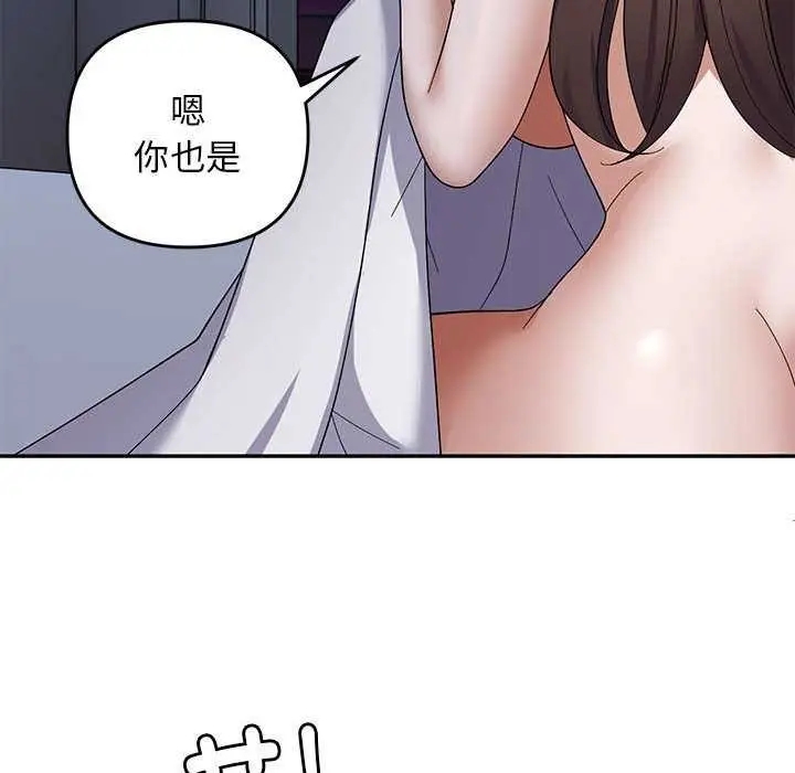 漫画《邻居跑路中》第28话第46张图