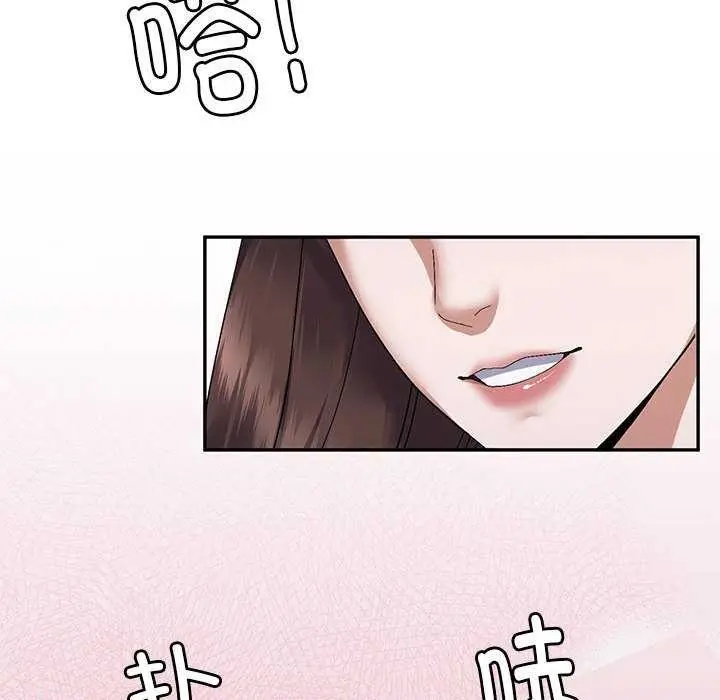 漫画《邻居跑路中》第28话第47张图