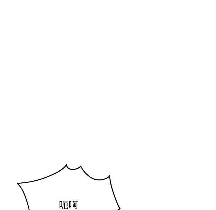 漫画《邻居跑路中》第28话第58张图