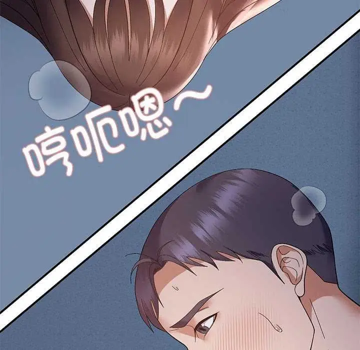 漫画《邻居跑路中》第28话第6张图