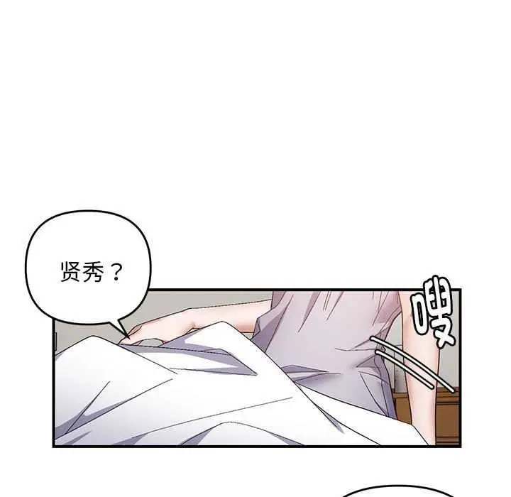 漫画《邻居跑路中》第28话第61张图