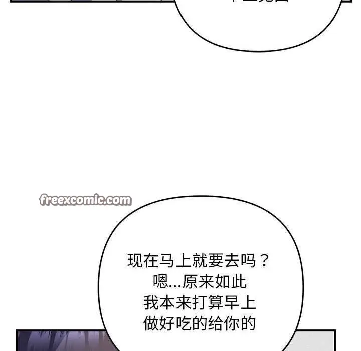漫画《邻居跑路中》第28话第64张图