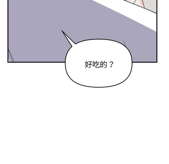 漫画《邻居跑路中》第28话第66张图