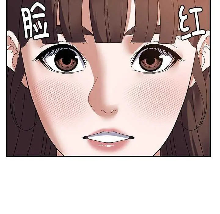 漫画《邻居跑路中》第28话第72张图