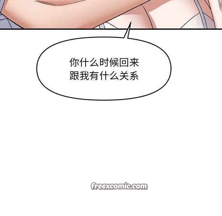漫画《邻居跑路中》第28话第80张图
