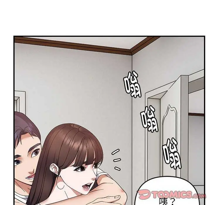 漫画《邻居跑路中》第28话第81张图