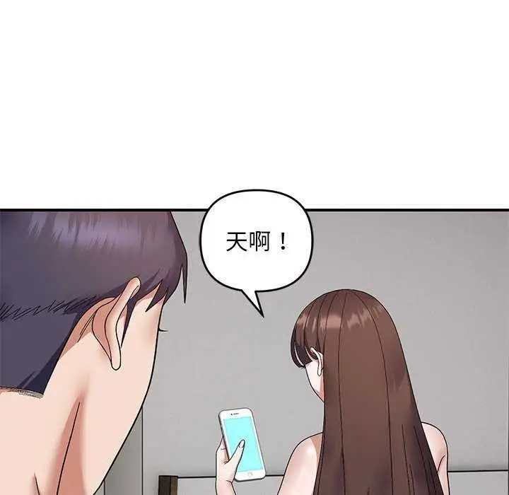 漫画《邻居跑路中》第28话第83张图