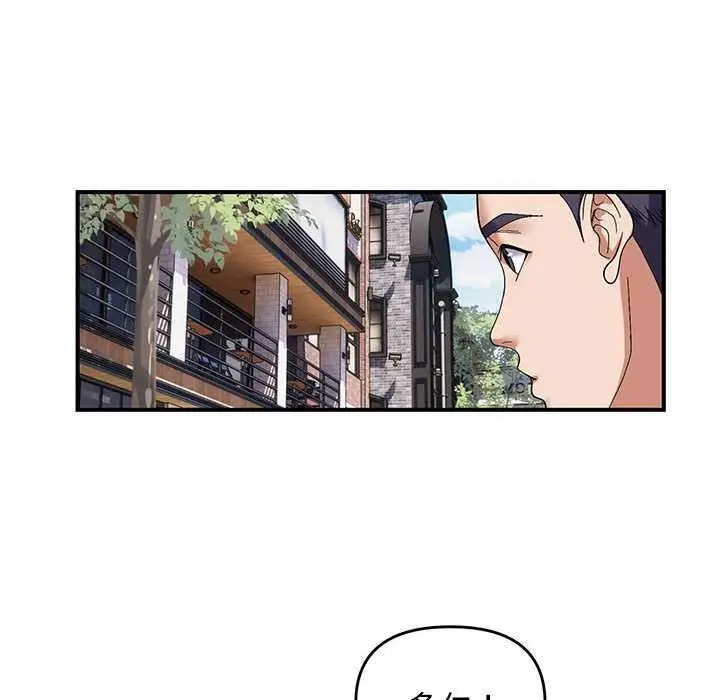漫画《邻居跑路中》第28话第95张图