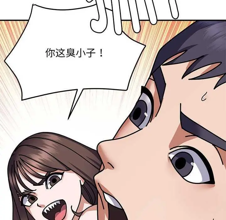 漫画《邻居跑路中》第28话第98张图
