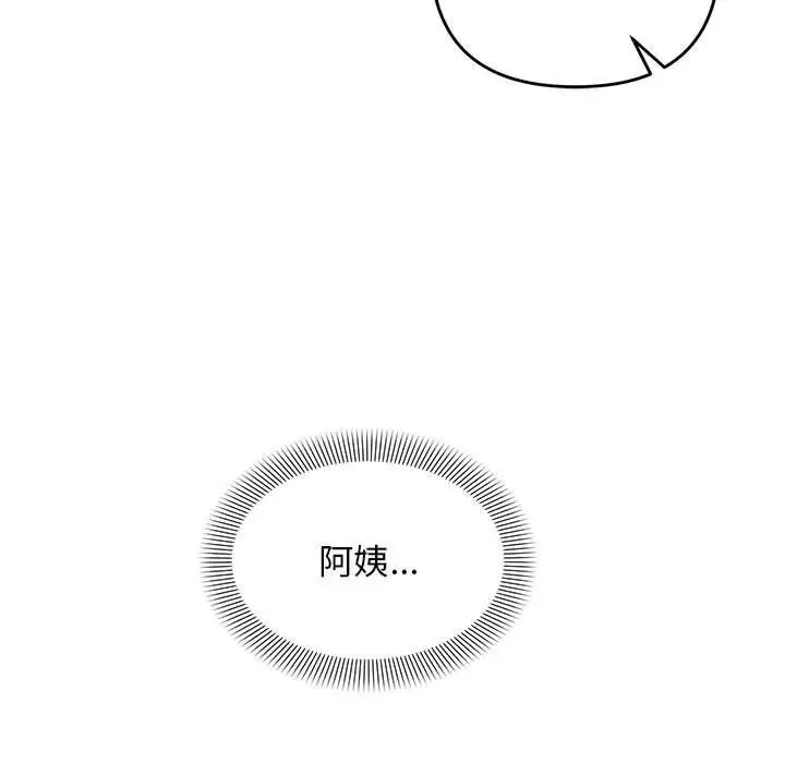 漫画《邻居跑路中》第32话第100张图
