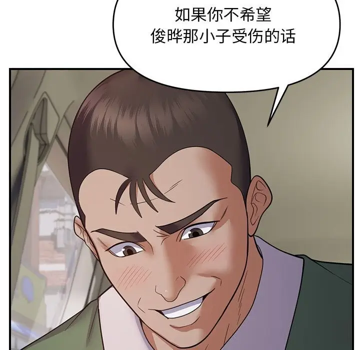 漫画《邻居跑路中》第32话第11张图