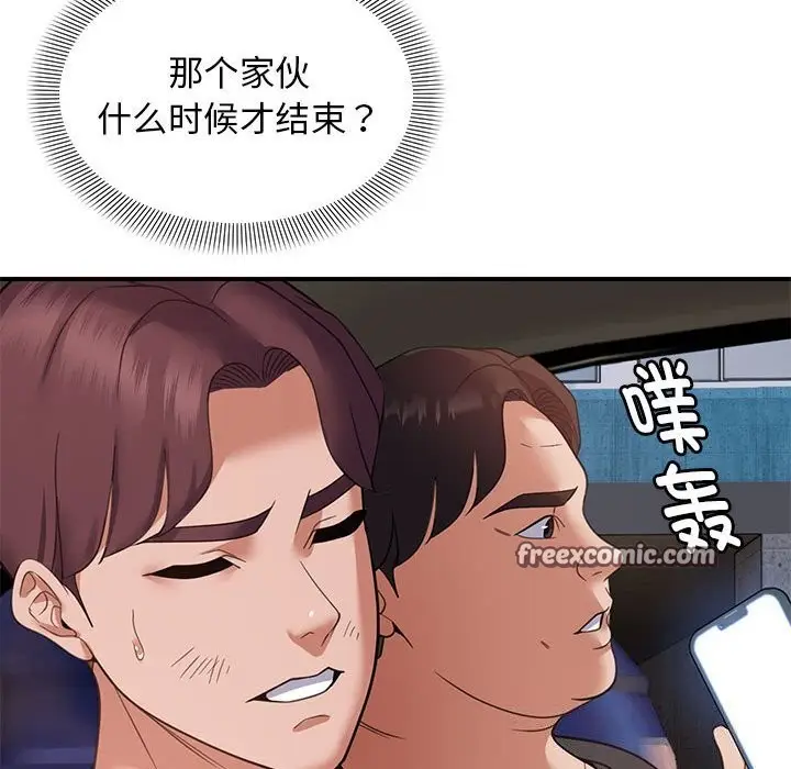 漫画《邻居跑路中》第32话第112张图