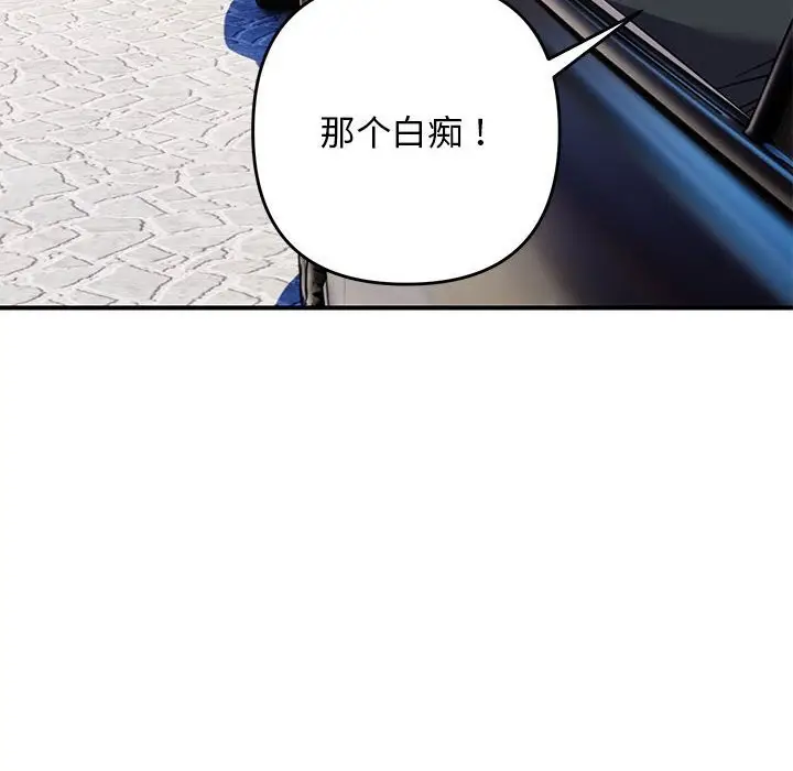 漫画《邻居跑路中》第32话第118张图