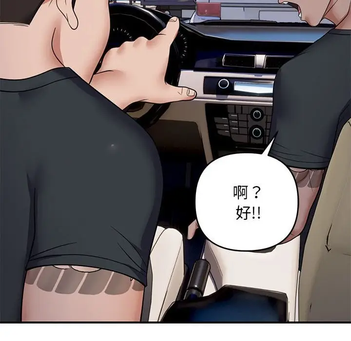漫画《邻居跑路中》第32话第120张图