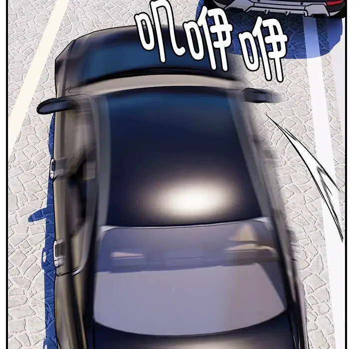 漫画《邻居跑路中》第32话第122张图