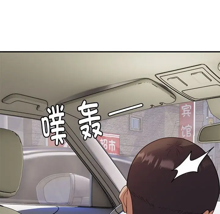 漫画《邻居跑路中》第32话第124张图