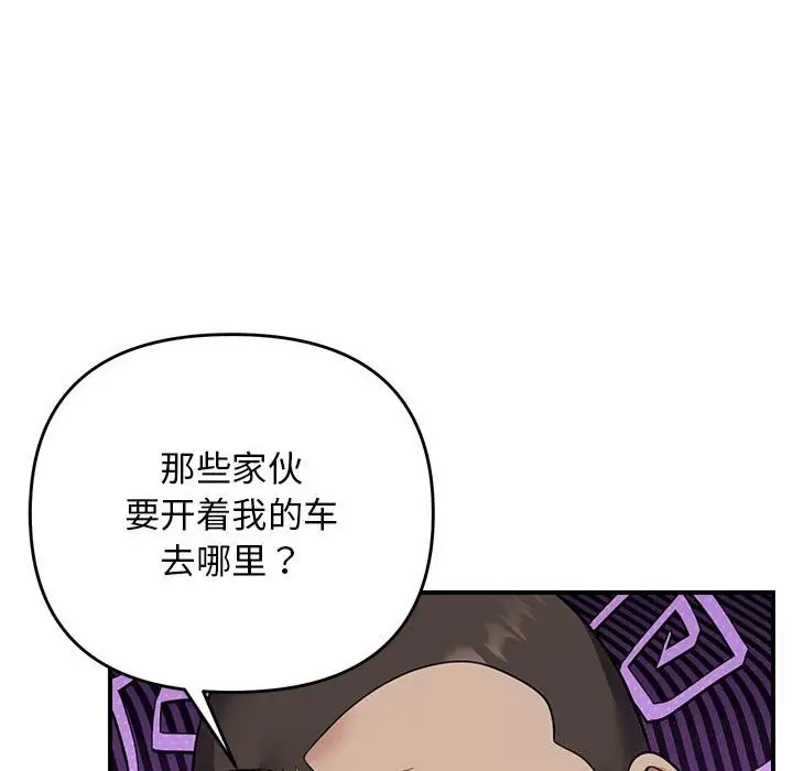 漫画《邻居跑路中》第32话第126张图