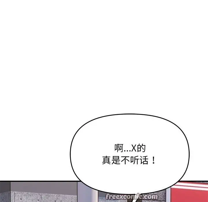 漫画《邻居跑路中》第32话第128张图