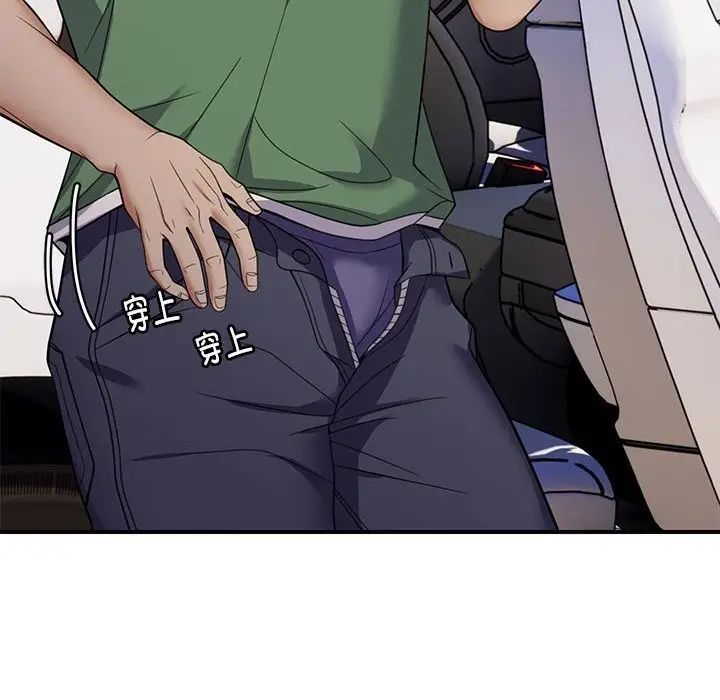 漫画《邻居跑路中》第32话第130张图