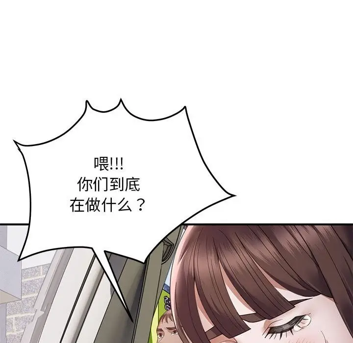 漫画《邻居跑路中》第32话第131张图