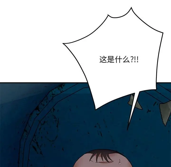 漫画《邻居跑路中》第32话第139张图