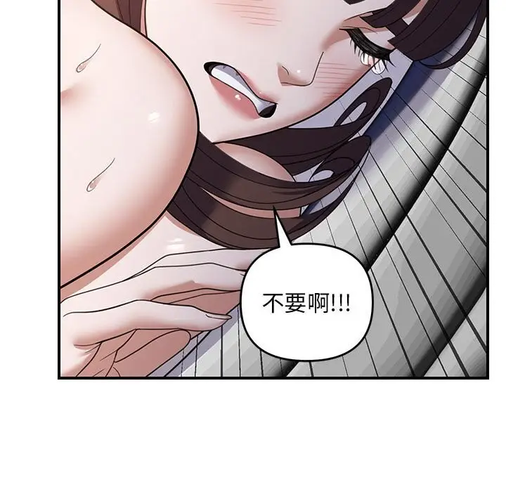 漫画《邻居跑路中》第32话第14张图
