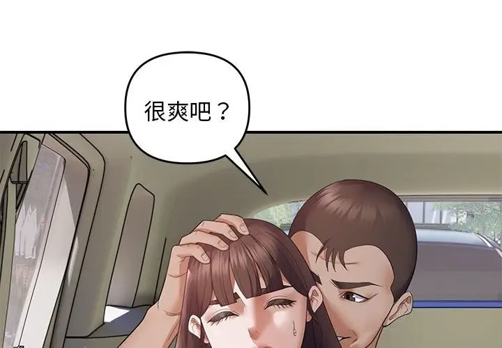 漫画《邻居跑路中》第32话第2张图