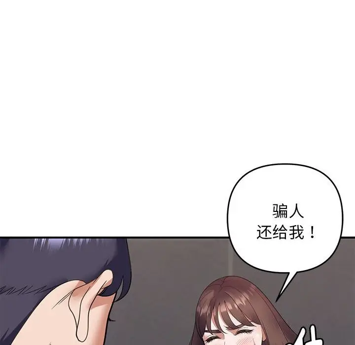 漫画《邻居跑路中》第32话第36张图