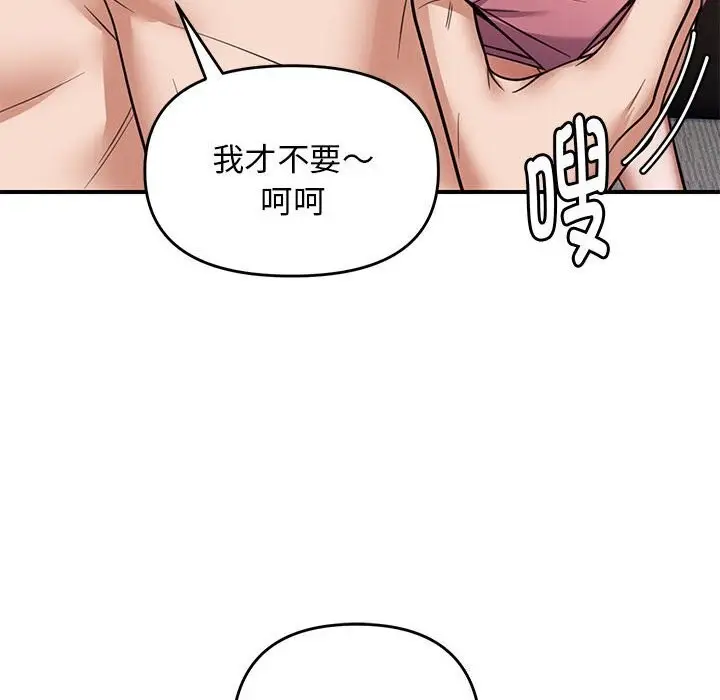 漫画《邻居跑路中》第32话第38张图
