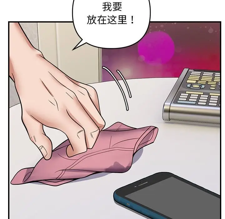 漫画《邻居跑路中》第32话第39张图